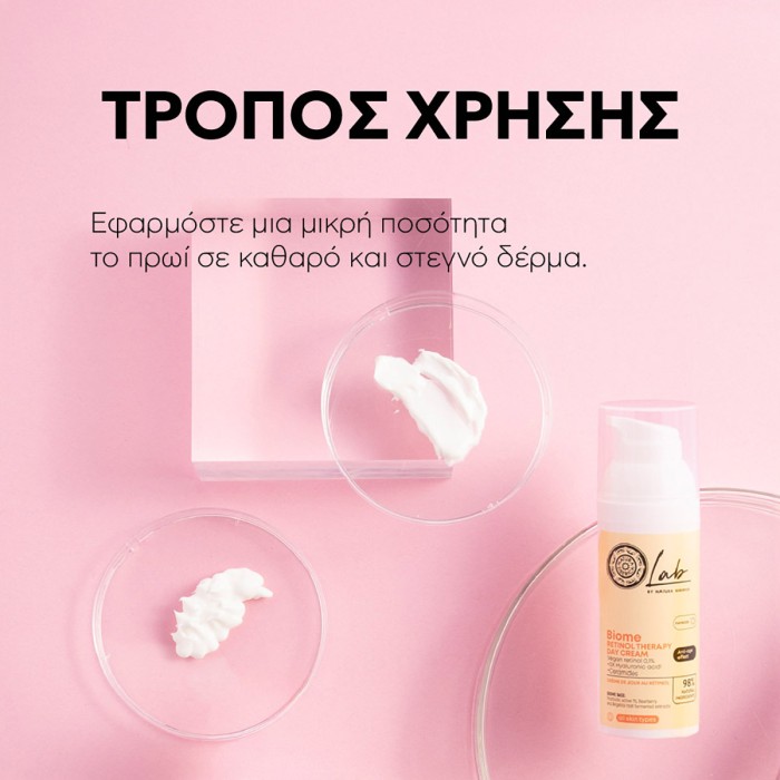 Natura Siberica Lab Biome Day Cream with Retinol 50ml