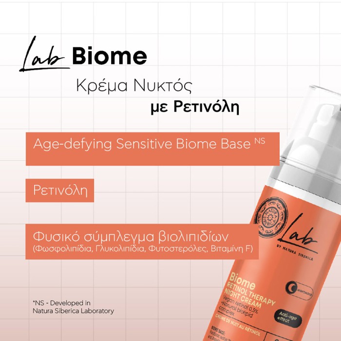 Natura Siberica Κρέμα Νυκτός Lab Biome με Ρετινόλη 50ml