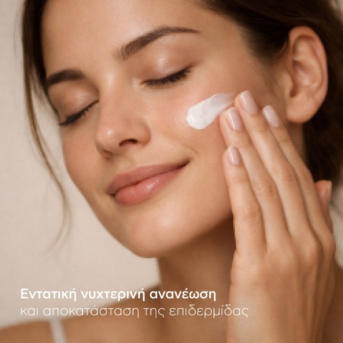 Natura Siberica Κρέμα Νυκτός Lab Biome με Ρετινόλη 50ml