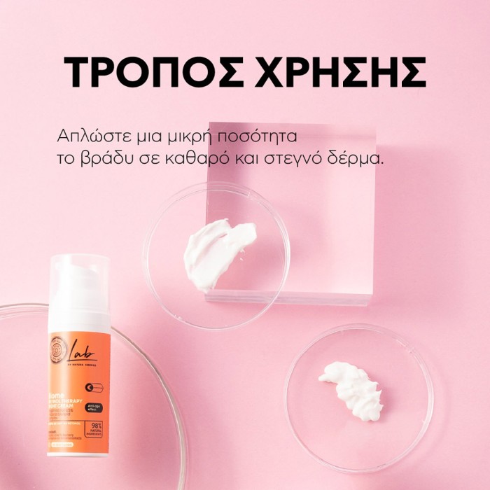 Natura Siberica Κρέμα Νυκτός Lab Biome με Ρετινόλη 50ml