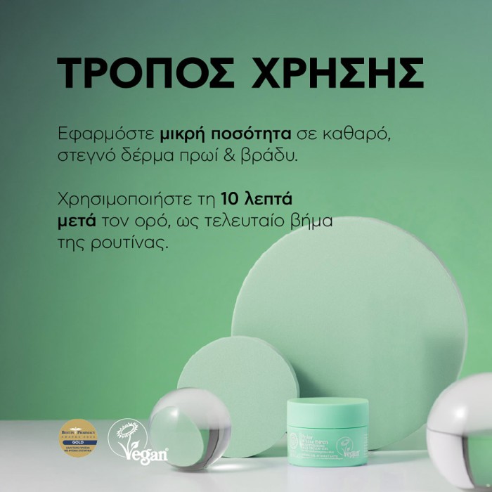 Natura Siberica Ενυδατική Κρέμα Προσώπου για Λιπαρή & Ακνεϊκή Επιδερμίδα 50ml
