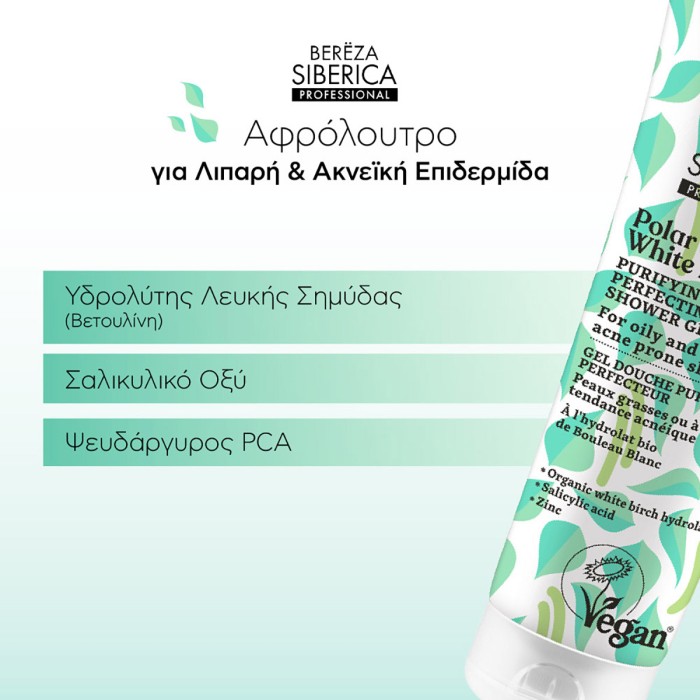 Natura Siberica Shower Gel for Oily and Acne-Prone Skin 200ml