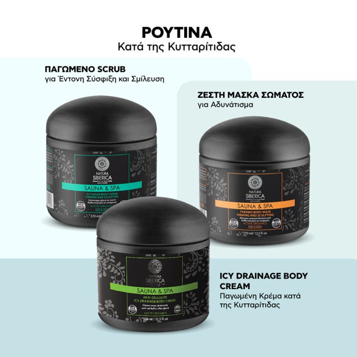 Natura Siberica Body Scrub Sauna & Spa Icy Sugar 370ml