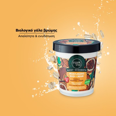 Organic Shop Body Desserts Ενυδατική Κρέμα Σώματος Vanilla Whipped Cream, 450ml