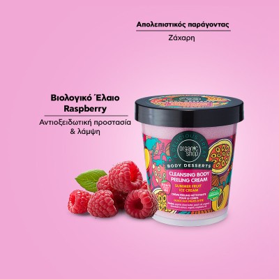 Organic Shop Body Desserts Κρέμα Σώματος για Απολέπιση και Καθαρισμό Summer Fruit Ice Cream, 450ml
