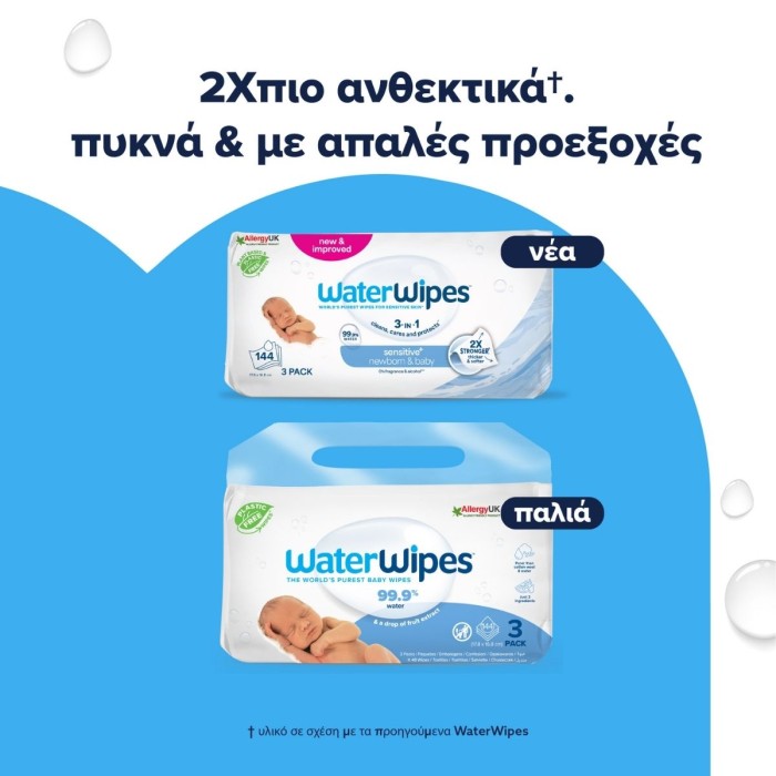 WaterWipes Bio 3x48 Wipes