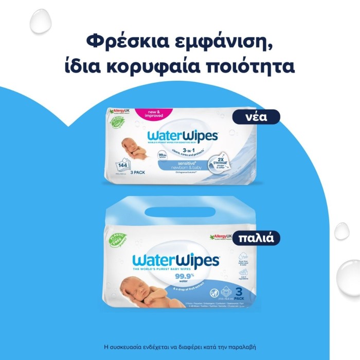 WaterWipes Bio 3x48 Wipes