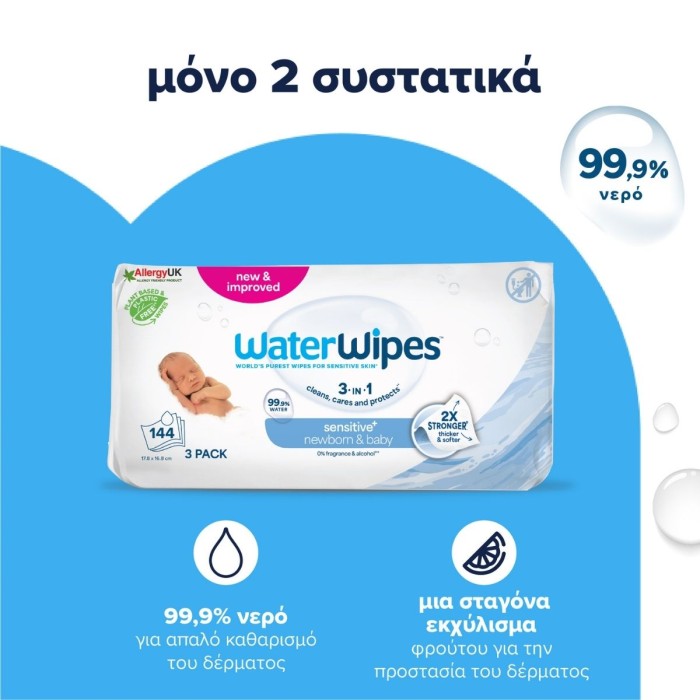 WaterWipes Bio 3x48 Wipes