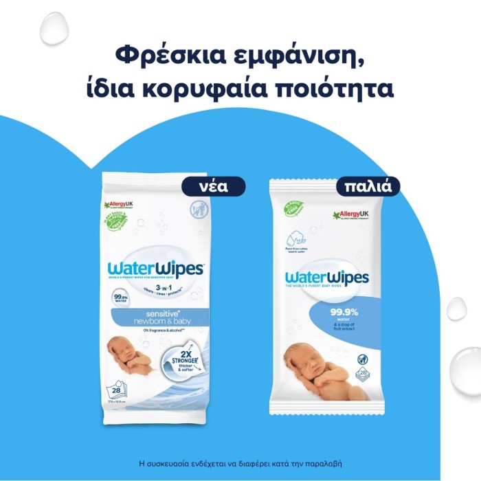 WaterWipes Bio 28 Μαντηλάκια