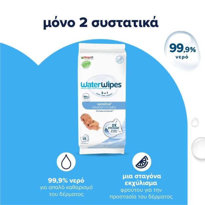 WaterWipes Bio 28 Μαντηλάκια