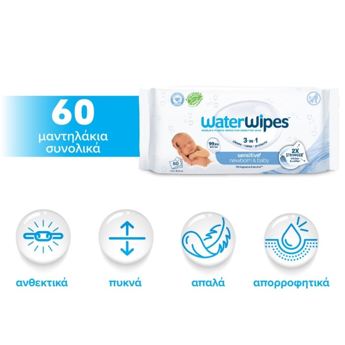 WaterWipes Bio 60 Μαντηλάκια
