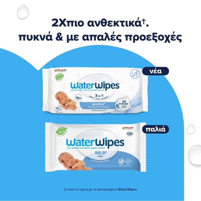 WaterWipes Bio 60 Μαντηλάκια