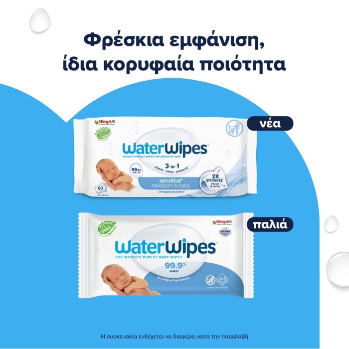 WaterWipes Bio 60 Μαντηλάκια