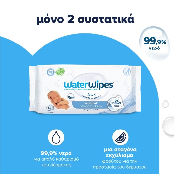 WaterWipes Bio 60 Μαντηλάκια