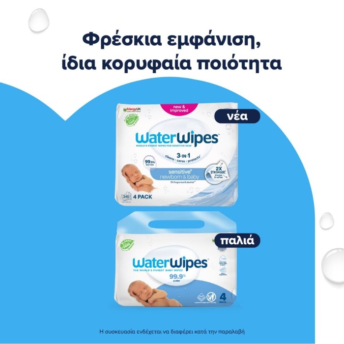 WaterWipes Bio 4x60 Wipes