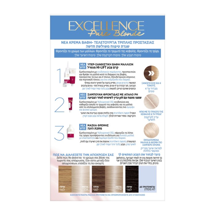 LOreal Paris Excellence Cream  No 03 Ultra Light Ash Blonde, 48ml