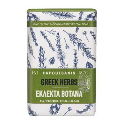 Papoutsanis Greek Herbs Soap Bar 150gr