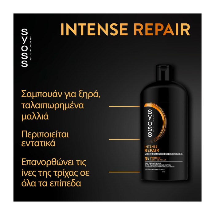 Syoss Shampoo - Intense Repair 750ml