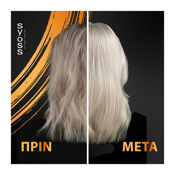 Syoss Shampoo - Intense Repair 750ml