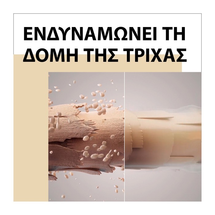 Schwarzkopf Gliss Σαμπουάν Προστασίας - Supreme Length 400ml