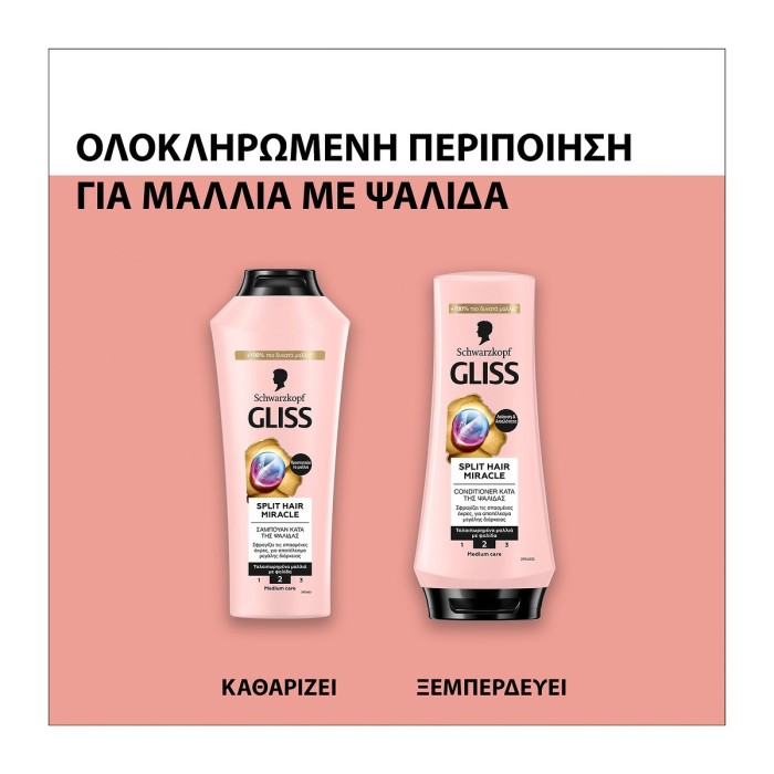 Schwarzkopf Gliss Conditioner - Split Hair Miracle 200ml