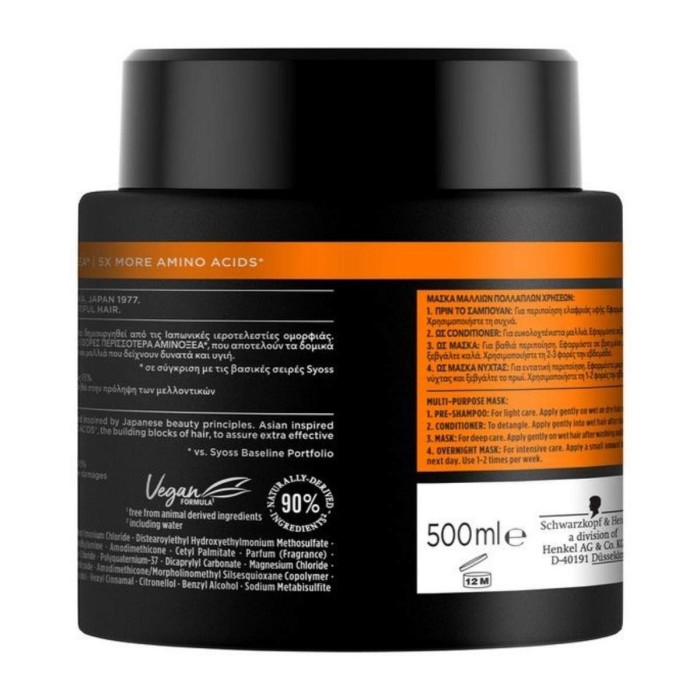 Syoss 4 σε 1 Μάσκα Εντατικής Ανάπλασης - Repair Boost 500ml