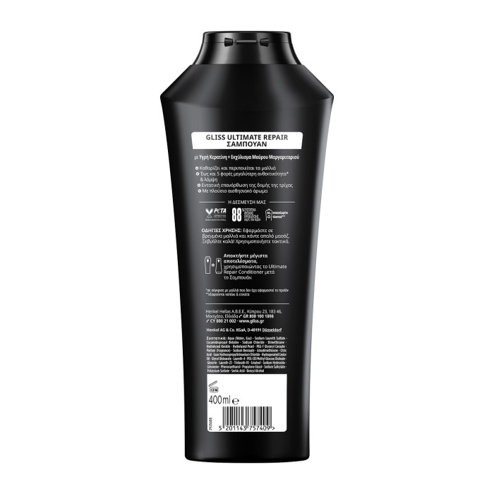 Schwarzkopf Gliss Shampoo - Ultimate Repair 400ml