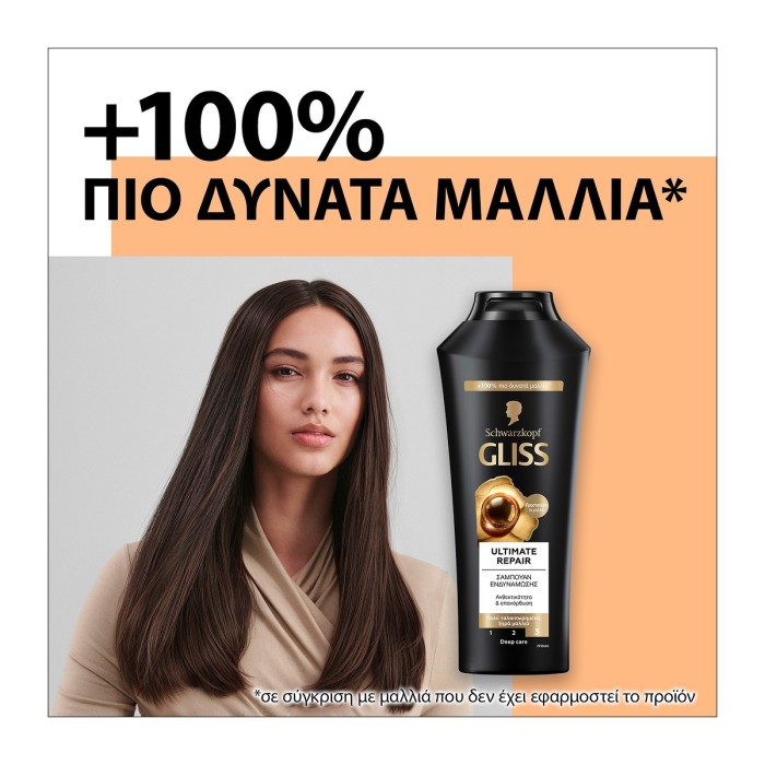 Schwarzkopf Gliss Shampoo - Ultimate Repair 400ml