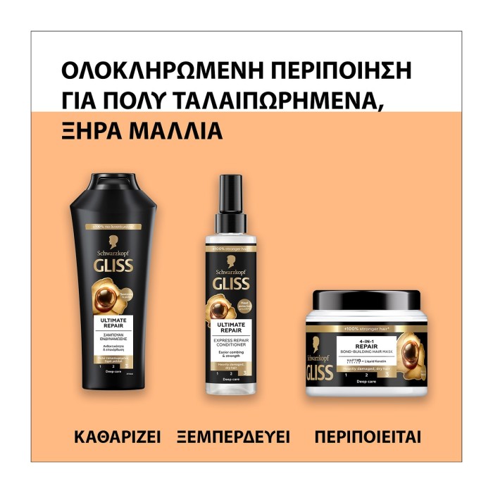 Schwarzkopf Gliss Shampoo - Ultimate Repair 400ml