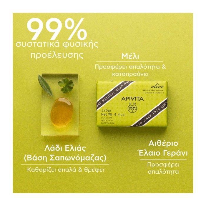 Apivita Natural Soap with Olive Oil for Dry Skin 125g