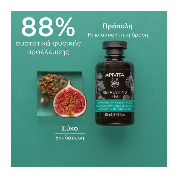 Apivita Refreshing Fig Shower Gel with Fig & Essential Oils 250ml