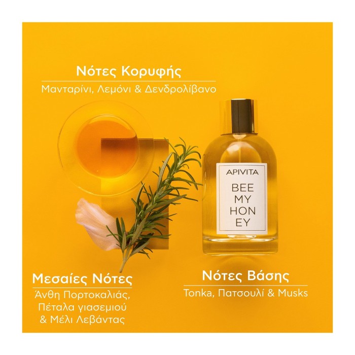Apivita Bee My Honey Άρωμα με Γλυκές Νότες Μελιού 100ml