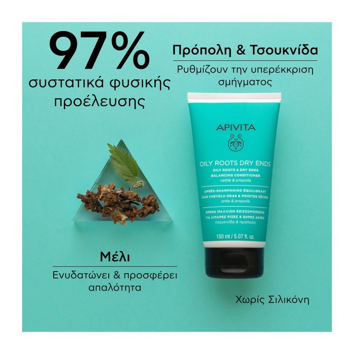 Apivita Balancing Hair Cream 150ml