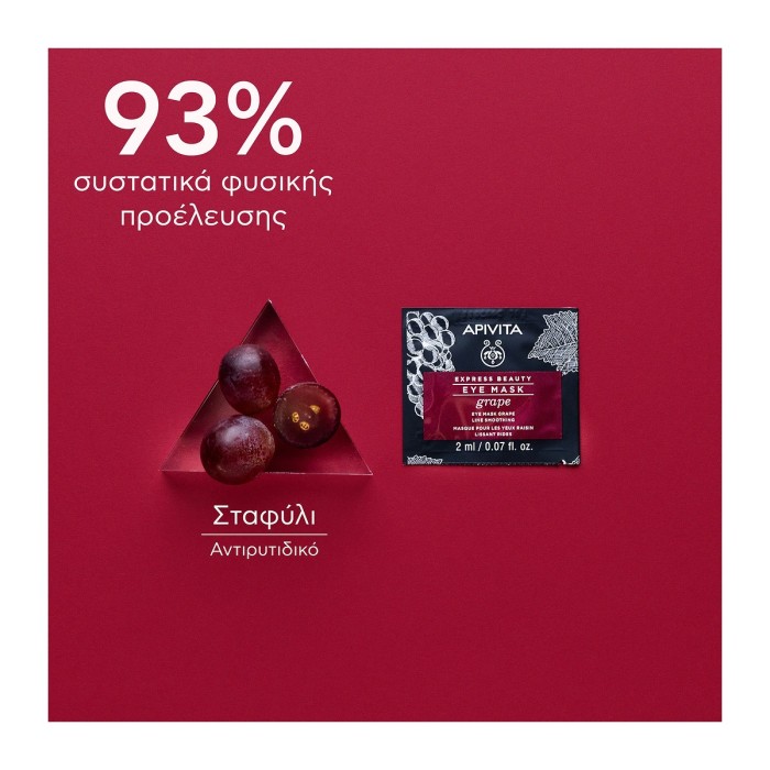 Apivita Εxpress Beauty Μάσκα Προσώπου με Σταφύλι 2x8ml