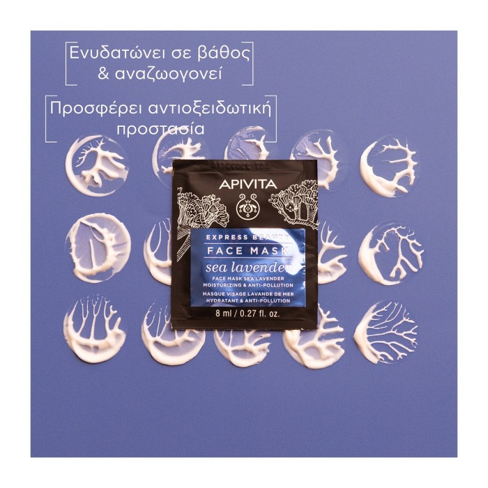 Apivita Express Beauty Μάσκα Προσώπου με Θαλάσσια Λεβάντα 2x8ml