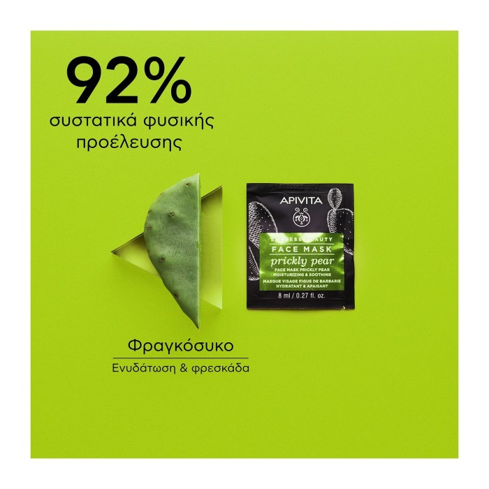 Apivita Express Beauty Μάσκα Προσώπου με Φραγκόσυκο 2x8ml