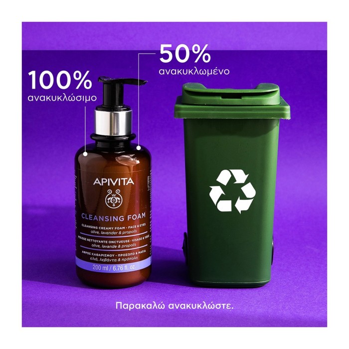 Apivita Αφρός Καθαρισμού με Ελιά, Λεβάντα & Πρόπολη 200ml