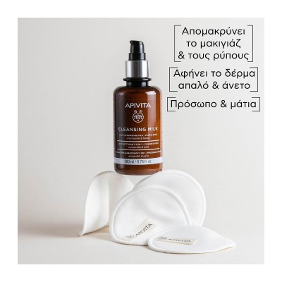 Apivita Γαλάκτωμα Καθαρισμού Προσώπου & Ματιών με Χαμομήλι 200ml