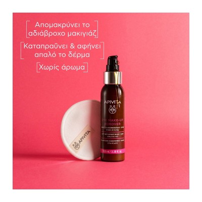 Apivita Απαλό Γαλάκτωμα Ντεμακιγιάζ Ματιών με Μέλι ι& Τίλιο 100ml