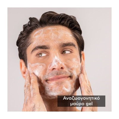 Apivita Μαύρο Gel Καθαρισμού με Ενεργό Άνθρακα & Προπόλη 150ml