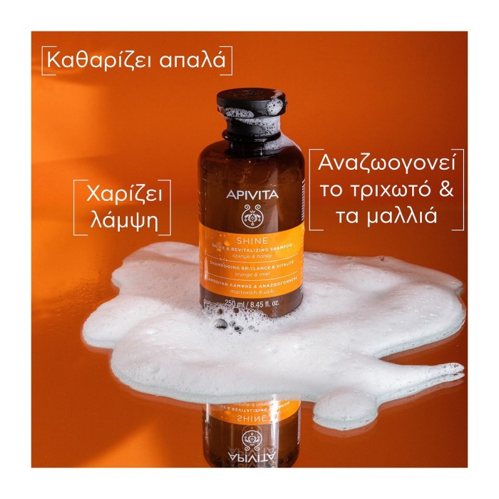 Apivita Σαμπουάν Λάμψης & Αναζωογόνησης Πορτοκάλι & Μέλι 250ml