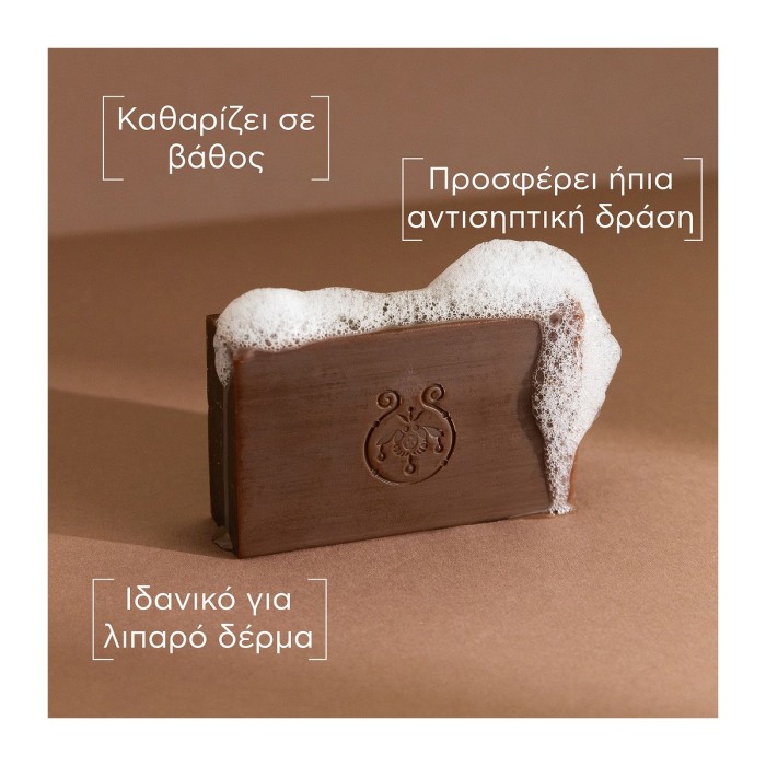 Apivita Natural Soap with Propolis for Oily Skin 125g