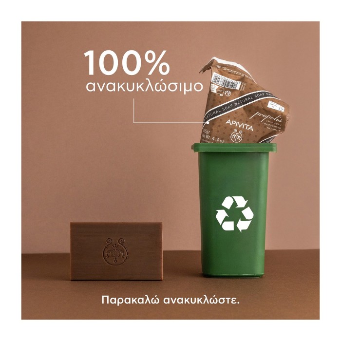 Apivita Natural Soap with Propolis for Oily Skin 125g