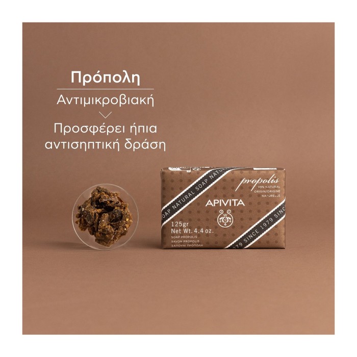 Apivita Natural Soap with Propolis for Oily Skin 125g