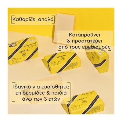 Apivita Natural Soap Chamomile Soap 125g