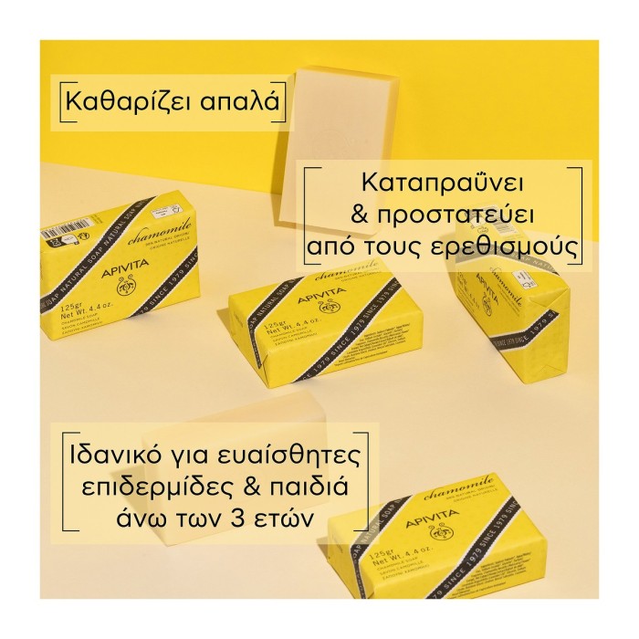 Apivita Natural Soap Chamomile Soap 125g
