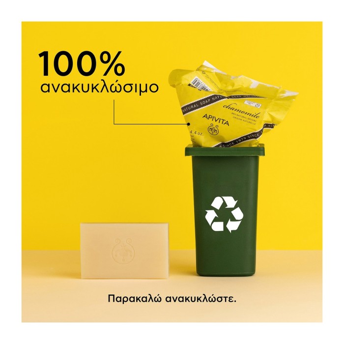 Apivita Natural Soap Chamomile Soap 125g