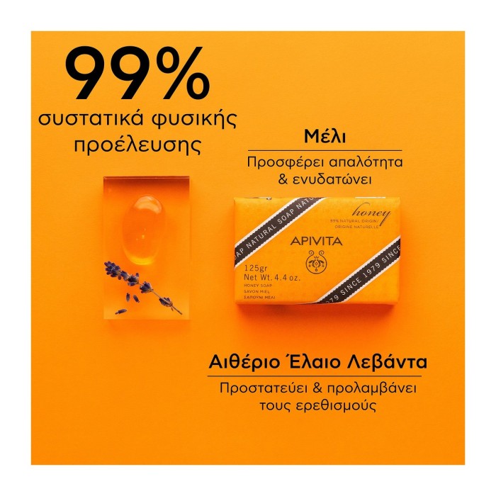Apivita Natural Soap with Honey for Dry Skin 125g