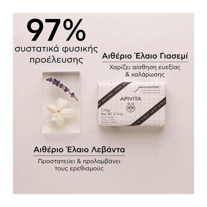 Apivita Natural Soap Soap with Jasmine for Relaxation 125gr