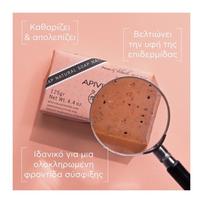 Apivita Natural Soap Soap for Local Fat and Cellulite 125g